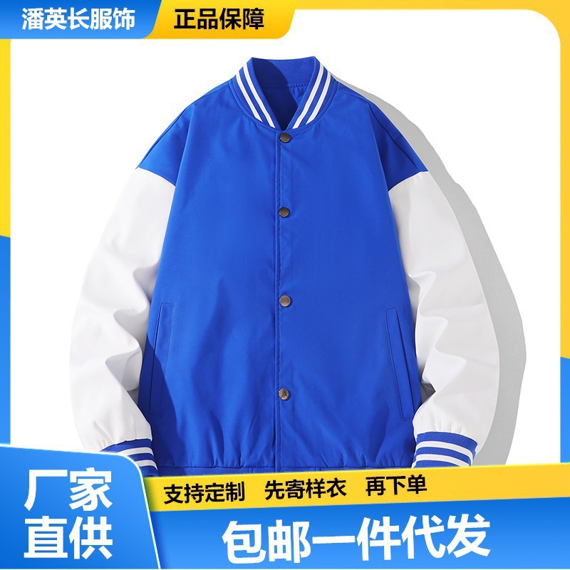 Otoño y invierno uniformes de béisbol jersey DIY impresión logotipo claro chaqueta ropa deportiva al por mayor fábrica directa
