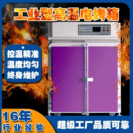 恒温试验设备;高低温箱;干燥箱