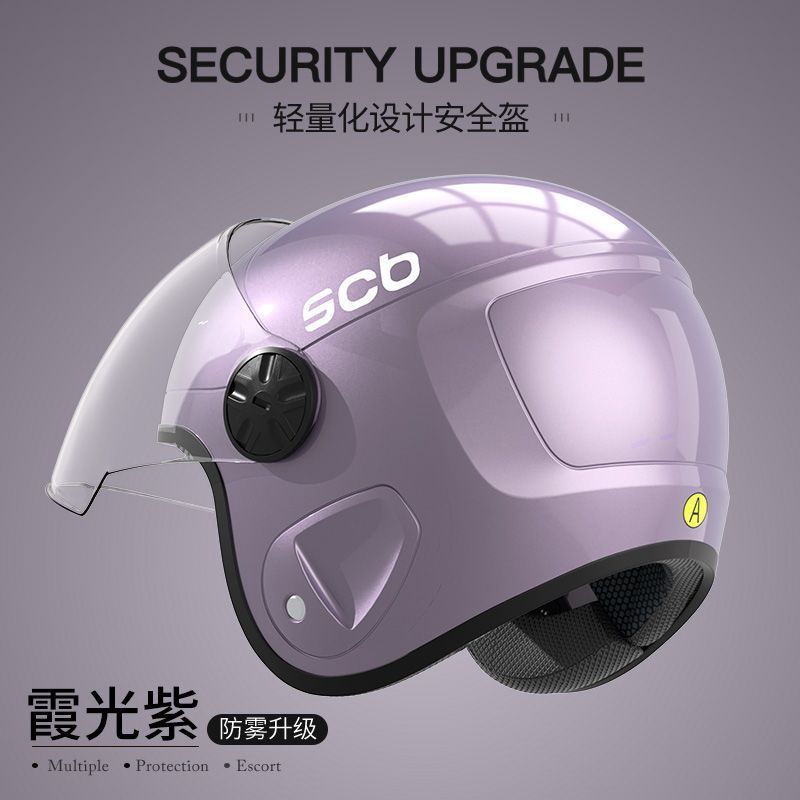 Universal Electric Bicycle Helmet Women's Universal Four Seasons Winter Warm (Auto Parts and Accessories) - speed-purple-single-lens-can-wear-glasses