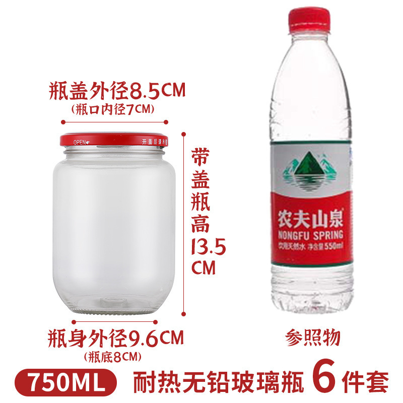 高温耐性缶詰ボトル空ボトル蓋付きガラス瓶蒸し可能なトマトソース密封缶空ボトル食品グレード空|undefined