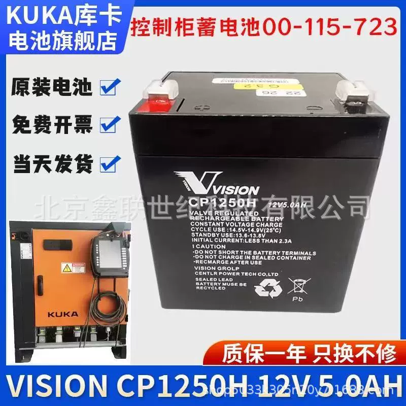 VISION перезаряжаемый аккумулятор, робот, 12 В, 5 А·ч
