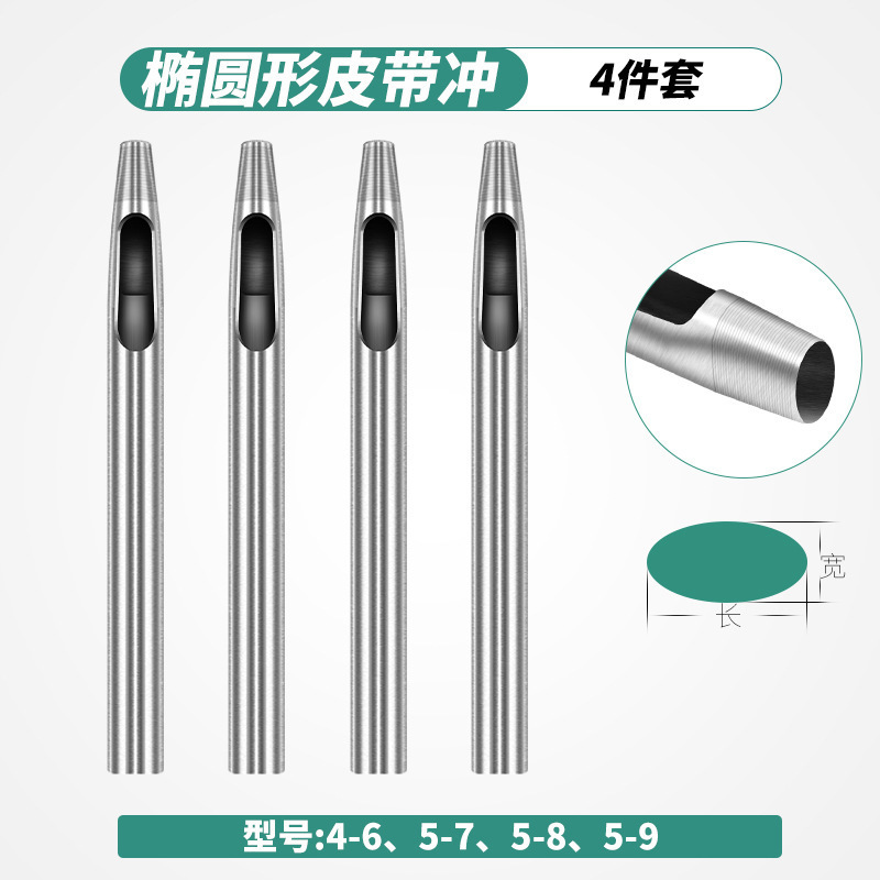 ズボンの腰のベルトの穴をあける器の多機能の穴をあける楕円の平の穴をあける工具の円のパンチの穴をあけます|undefined