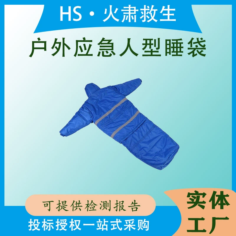 Небесно-голубой водонепроницаемый спальный мешок из ткани Оксфорд, скидка, защита от наводнений и стихийных бедствий, спальный мешок в стиле пальто, теплый спальный мешок