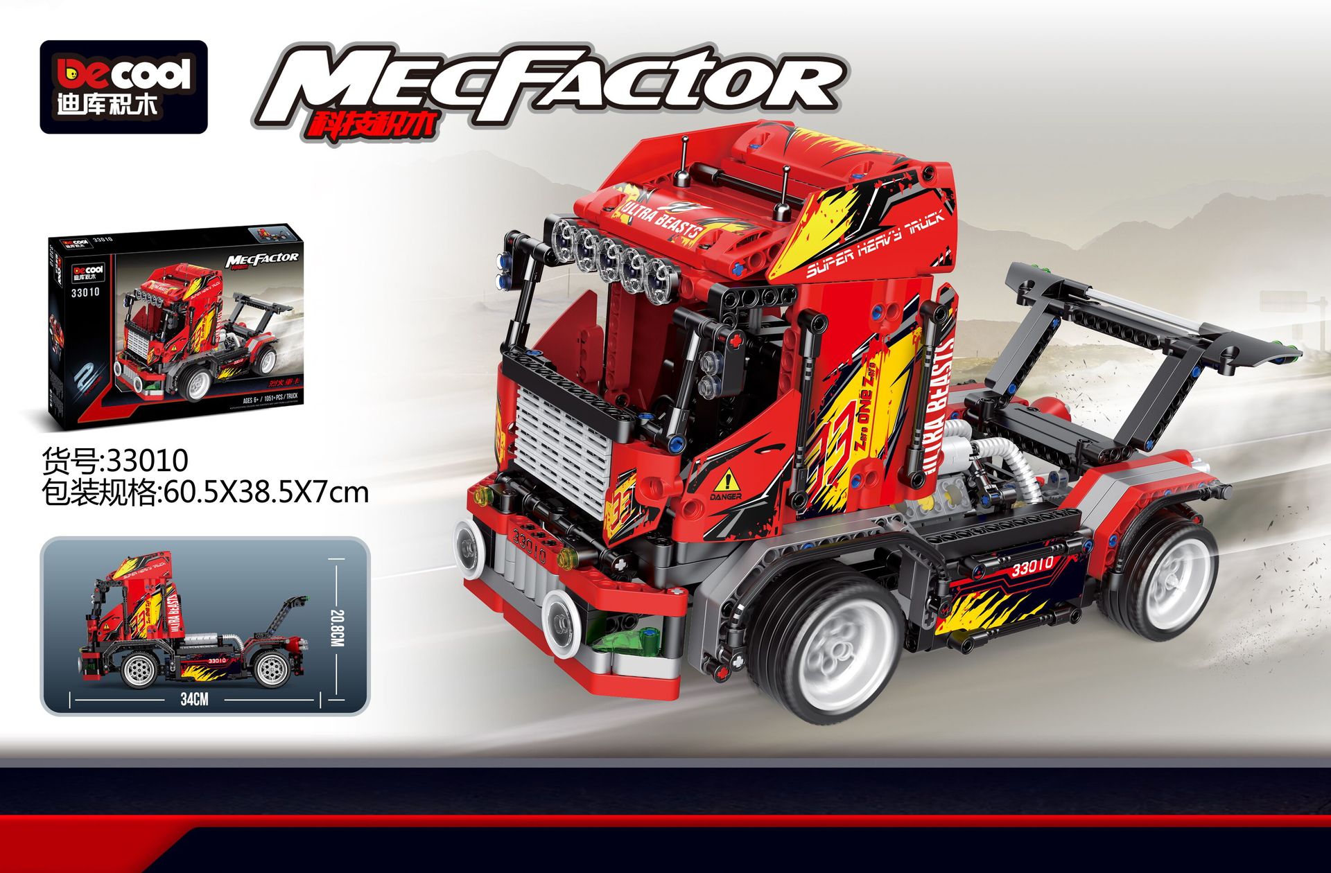 33010 пламя тяжеловоза