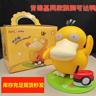 2023 New Koda Duck Music Box Toy Music Box Dancing Duck Little Yellow Duck Douyin Same Style Electric Gift