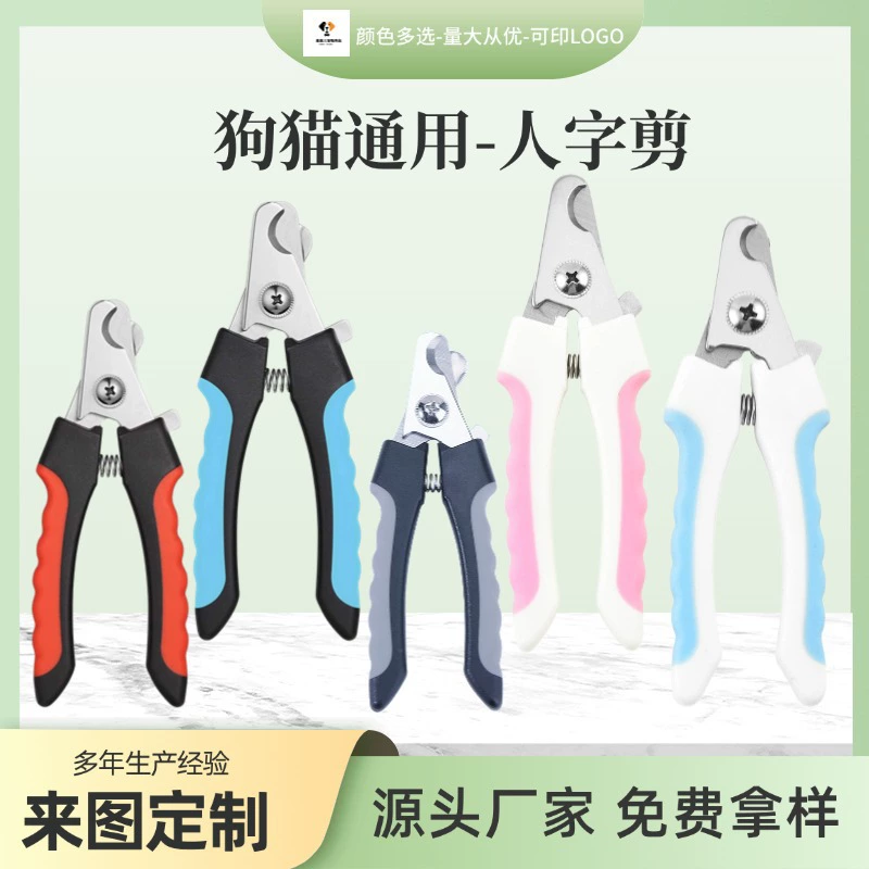 Когтерезы для собак и кошек, большие и маленькие, из нержавеющей стали, оптом