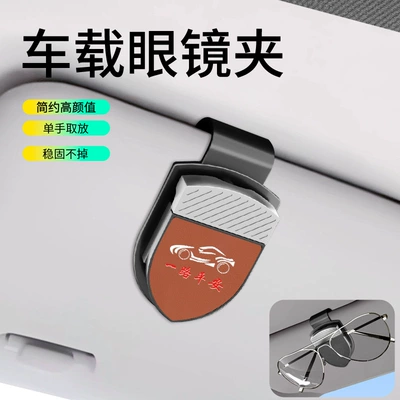 New car glasses clip, car-mounted sunglasses glasses clip, multifunctional sunglasses holder, bill clip storage, wholesale