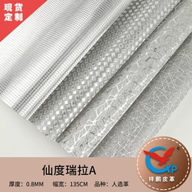 人造革;其他皮革