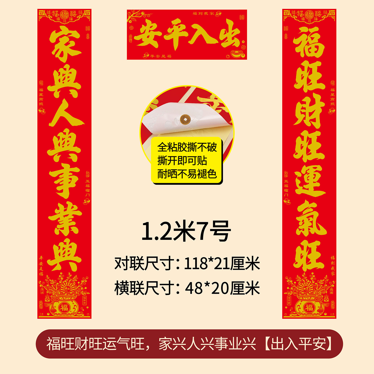 niannianhao factory direct supply new velvet bronzing full adhesive new year couplet new year couplet door fortune stickers spring festival gatepost couplet
