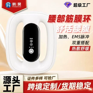 厂家贴牌定做智能便携腰部筋膜环运动健身抖抖机按摩肌肉舒缓家用