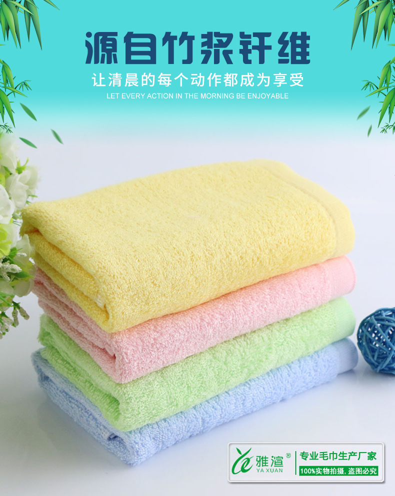 素色竹纤维毛巾_01.jpg