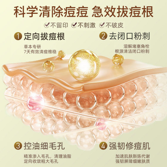Application Baijia Medical Sodium Hyaluronate Skin Repair Solution Repair Dressing Sensitive Muscle Wound Protection Healing Emulsion