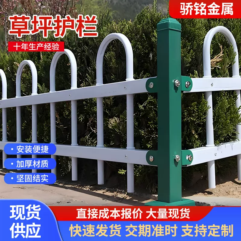 U型锌钢草坪护栏厂家花园装饰防攀爬围栏小区公园学校花坛栅栏