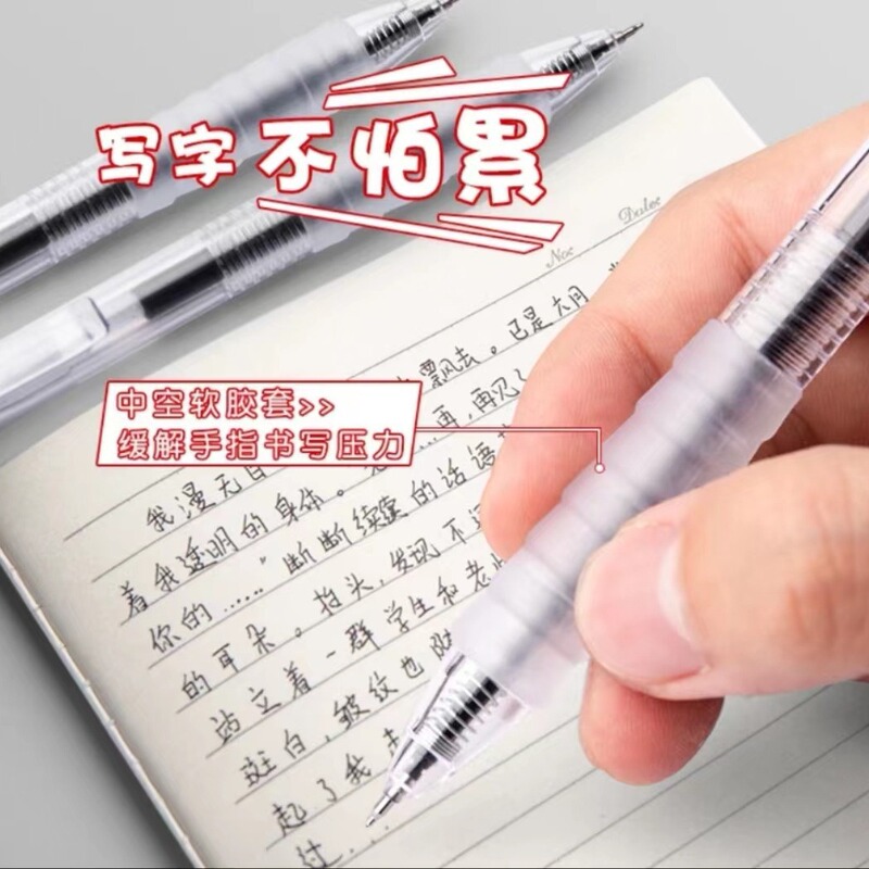 シンプルな作業神器は中性ペンを押します。|undefined