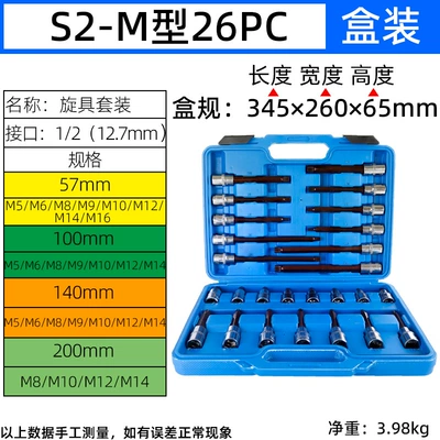 electric wrench hexagon complete set | Mühərrik tənzimləmə alətləri - s2-m-type-12-angle-plum-blossom-26-piece-set
