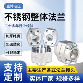 法兰