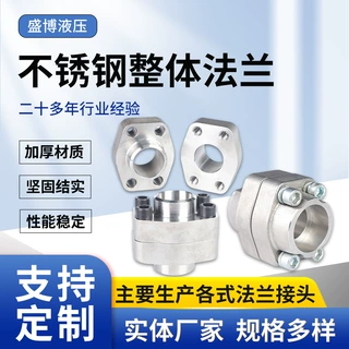 定制不锈钢法兰夹板全法兰压板不锈钢SAE法兰盘高压SAE整体法兰