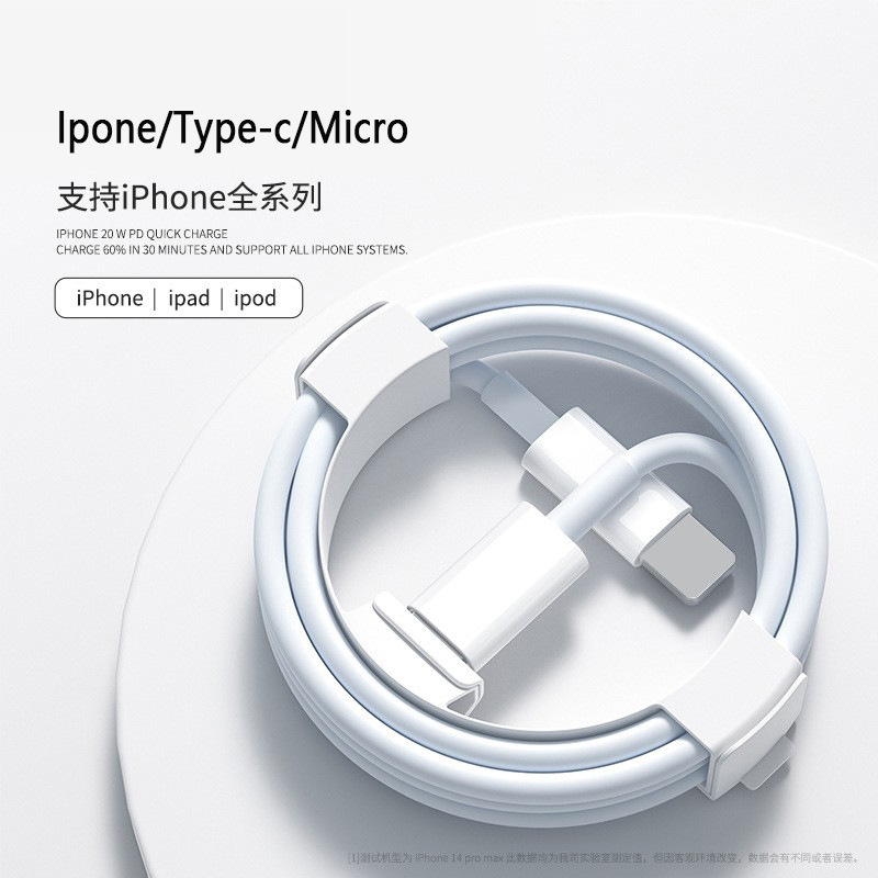 Pd20w cable de carga rápida para Apple 13 teléfono móvil cable de carga IP hone14 carga rápida PD cable de datos Cable de doble membrana