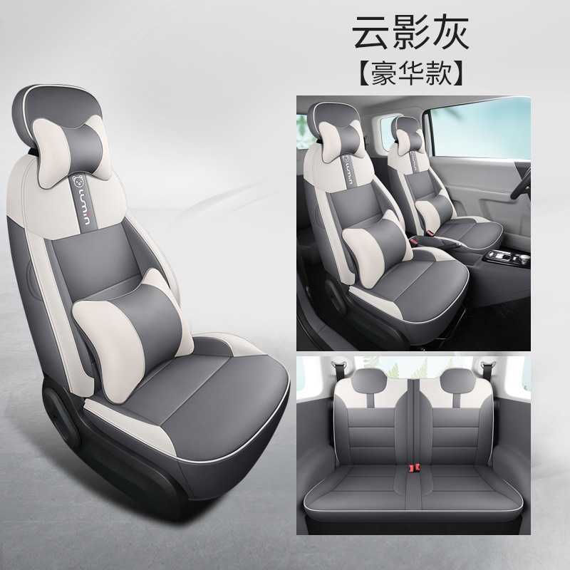 Seat Cover: Changan Modelə uyğun (Original) oturacaq örtükləri - cloud-shadow-gray-deluxe-edition-full-coverage-seat-cover-for-changan-lumin