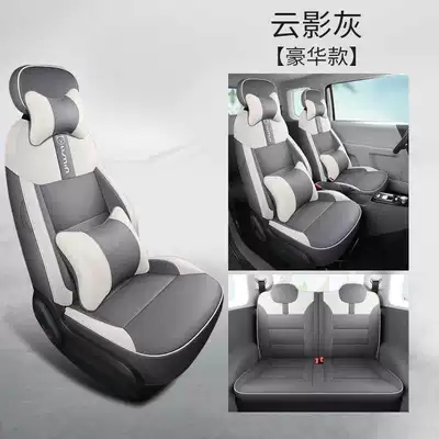 Changan Glutinous Corn Lumin Seat: Modelə uyğun (Original) oturacaq örtükləri - cloud-shadow-gray-deluxe-edition-special-four-seater-fully-surrounded-for-waxy-corn