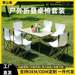 屋外折りたたみテーブルと椅子セット、ポータブルバーベキューキャンプテーブルと椅子、ムーンチェア、ピクニックナイトマーケットの屋台折りたたみ椅子