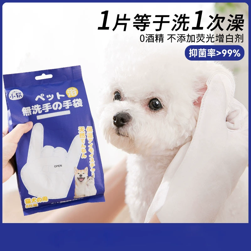 Мягкие перчатки без стирки для домашних животных * 8 предметов для чистки кошачьей ванны для собак влажное бумажное полотенце для сухой стирки гель для душа дезодорант