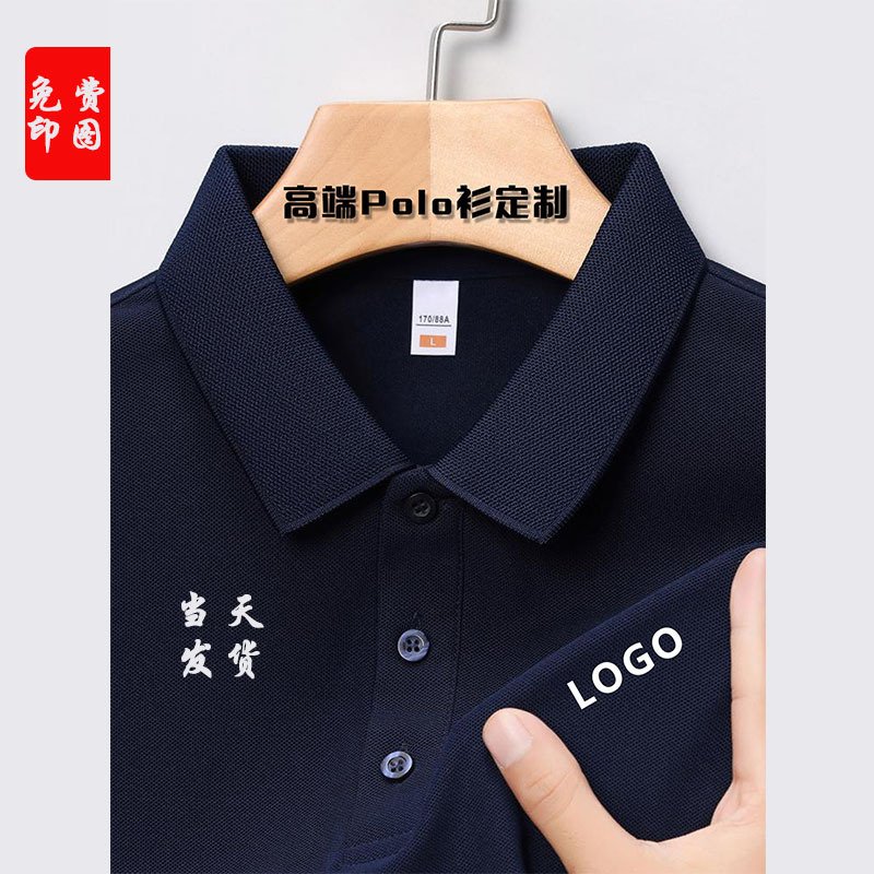 Summer Lapel Short-Sleeved Pure Color Polo Shirt Work Clothes Group Clothing Advertising Cultural Shirt Custom Embroider Printing DIY
