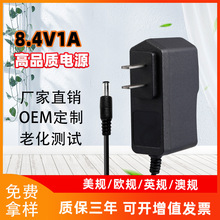 8.4V1A锂电池充电器 恒流恒压7.4V两串18650锂电池充电器美规厂家