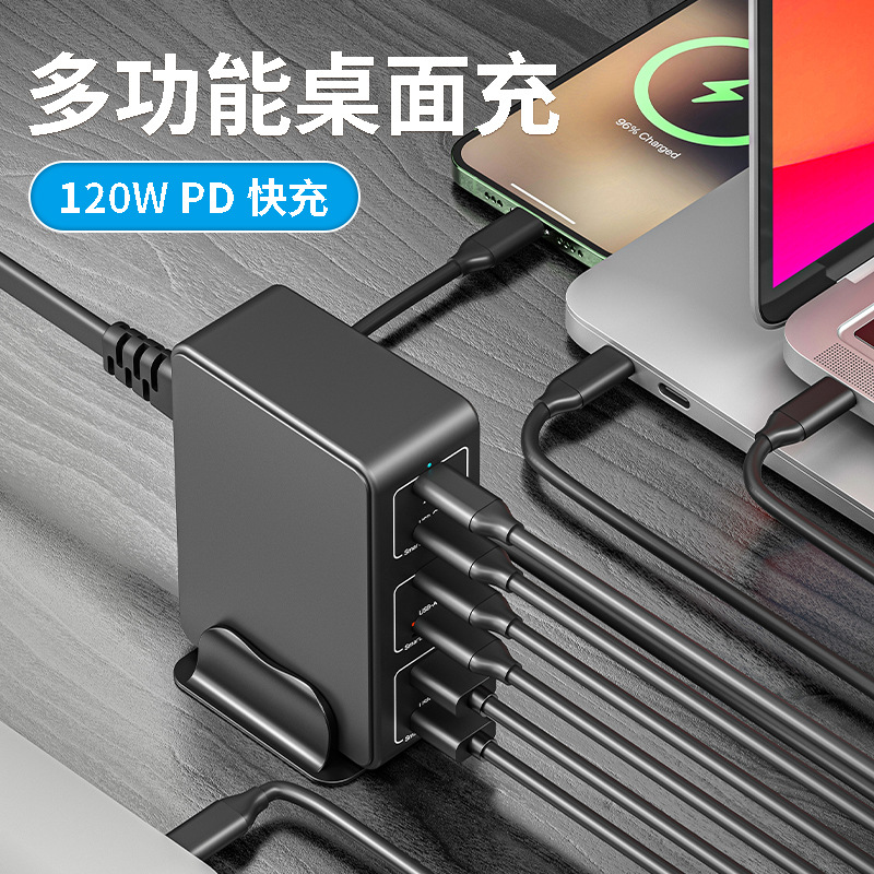Transfronteriza Venta caliente multifuncional 120W de alta potencia PD carga rápida USB multi-Puerto teléfono móvil cargador de la computadora cabeza de carga