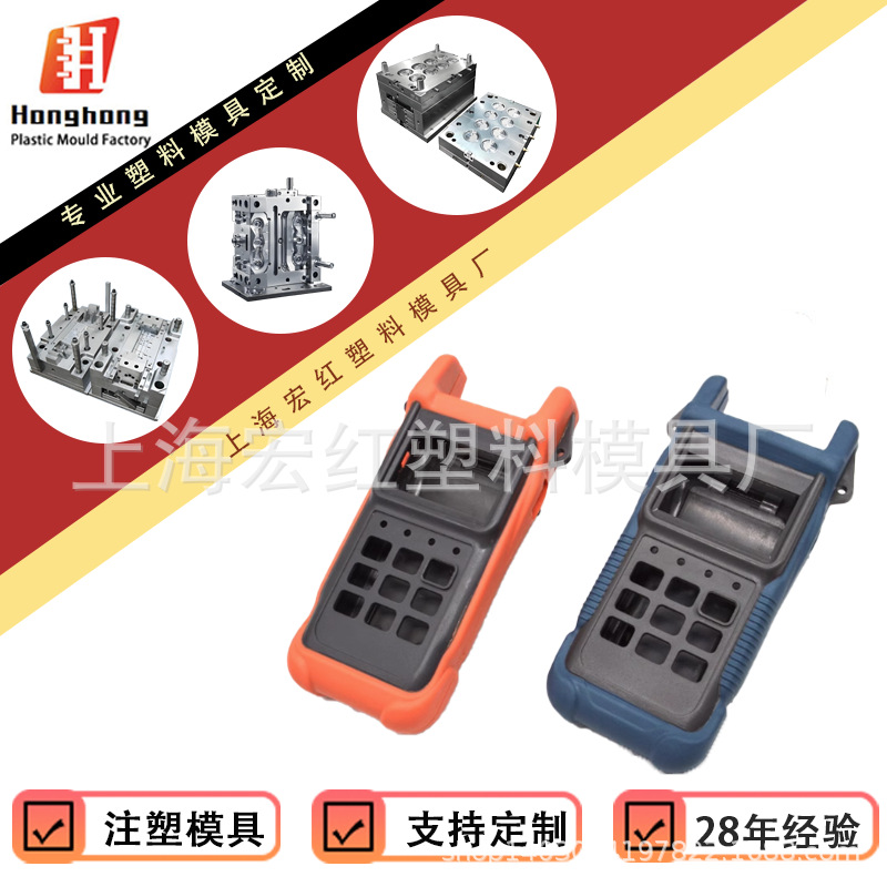 Handheld Plastic Abs Portable Electronic Equipment Shell Pcb Plastic Molding Electronic Equipment Waterproof Remote Control Hard