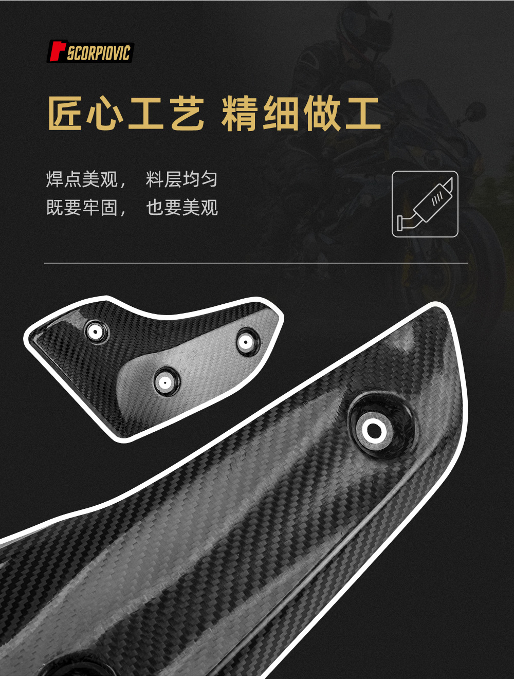 Motorcycle modified TMAX 530 560 exhaust pipe anti-scald cover carbon fiber heat insulation cover protective cover plate combination