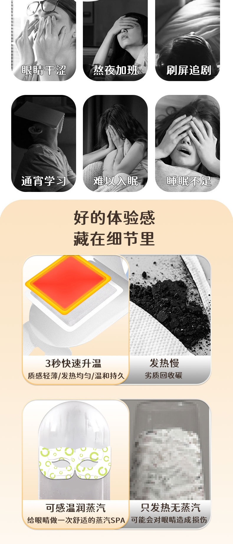 Self Heating Steam Eye Mask Open Eye Design Warm Compress for Eye Relaxation 40 Minutes Agarwood Scent specifications