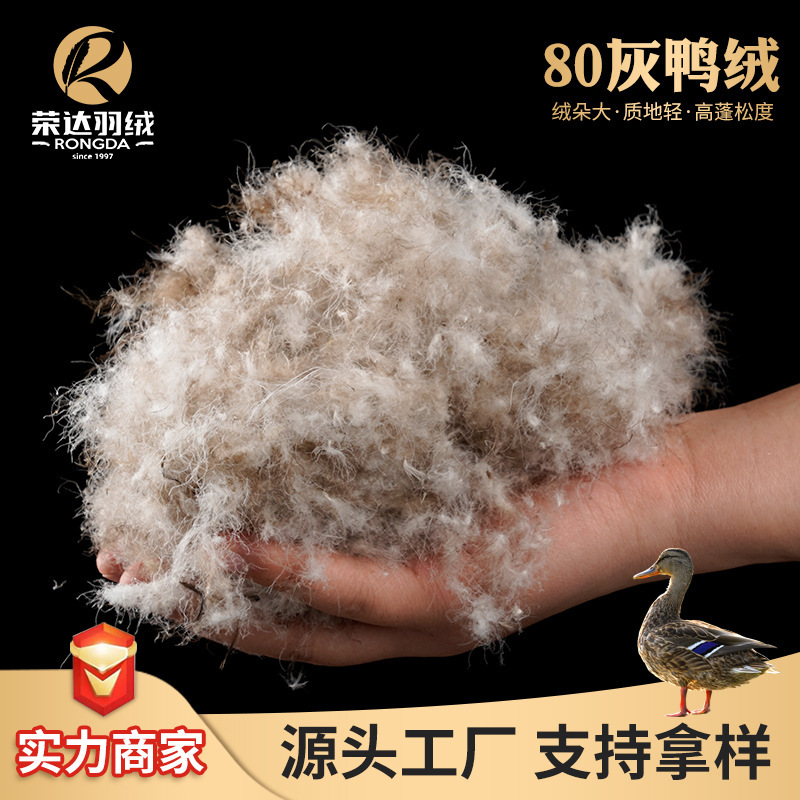 80 gray duck down content 80% cleanliness 1000 fluffy 14.5cm down jacket down quilt filler