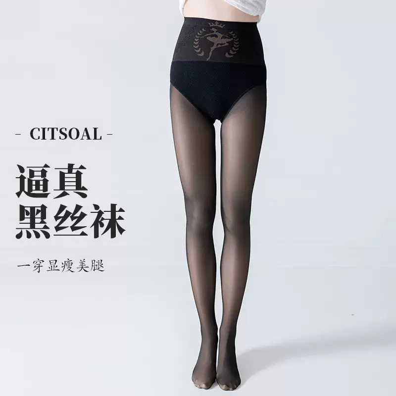秋冬款黑丝一号黑透肤水光裤光腿神器提臀丝滑女士打底袜连脚裤袜