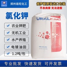 大量现货氯化钾农业级钾肥工业级白色晶体62%水产养殖电镀油田