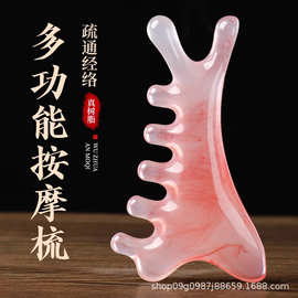 四合一按摩梳粉色经络梳树脂檀木头皮按摩梳子头部疏通按摩器批发