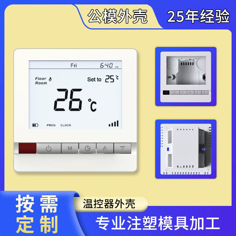 86 Корпус термостата Интеллектуальная панель управления Корпус датчика контроля температуры и влажности Корпус пресс-формы