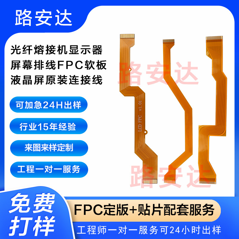 FPC flexible circuit board optical fiber fusion splicer LCD screen cable original quality in stock supply