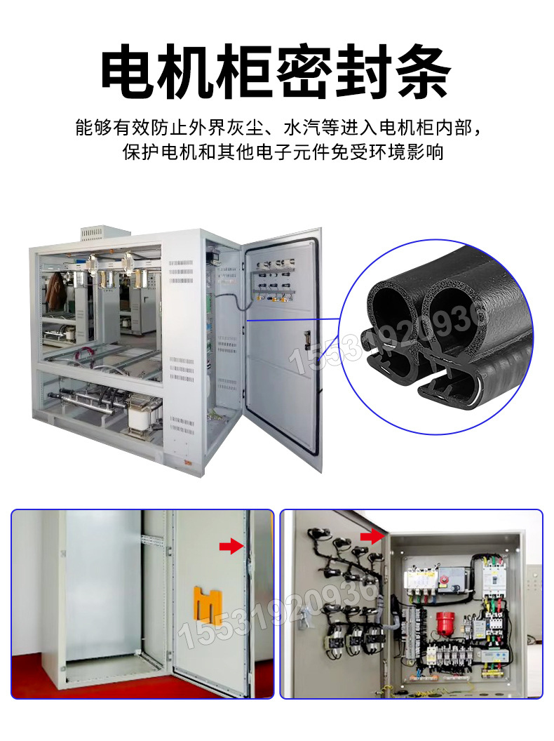 Rubber U-shaped edge sealing strip for power distribution boxes, cabinets, car doors, top foam, side foam sealing strip, car door composite strip