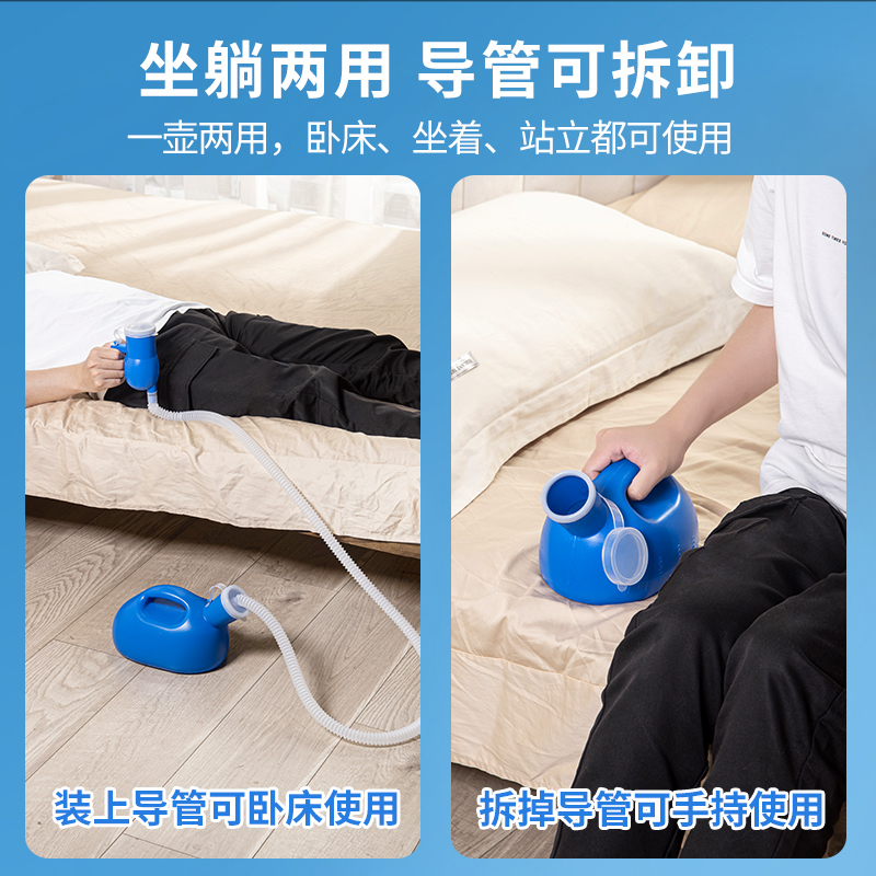 男性用小便器、高齢者用便器、男性用大容量小便器、男性用小便器、寝たきり高齢者用小便器|undefined