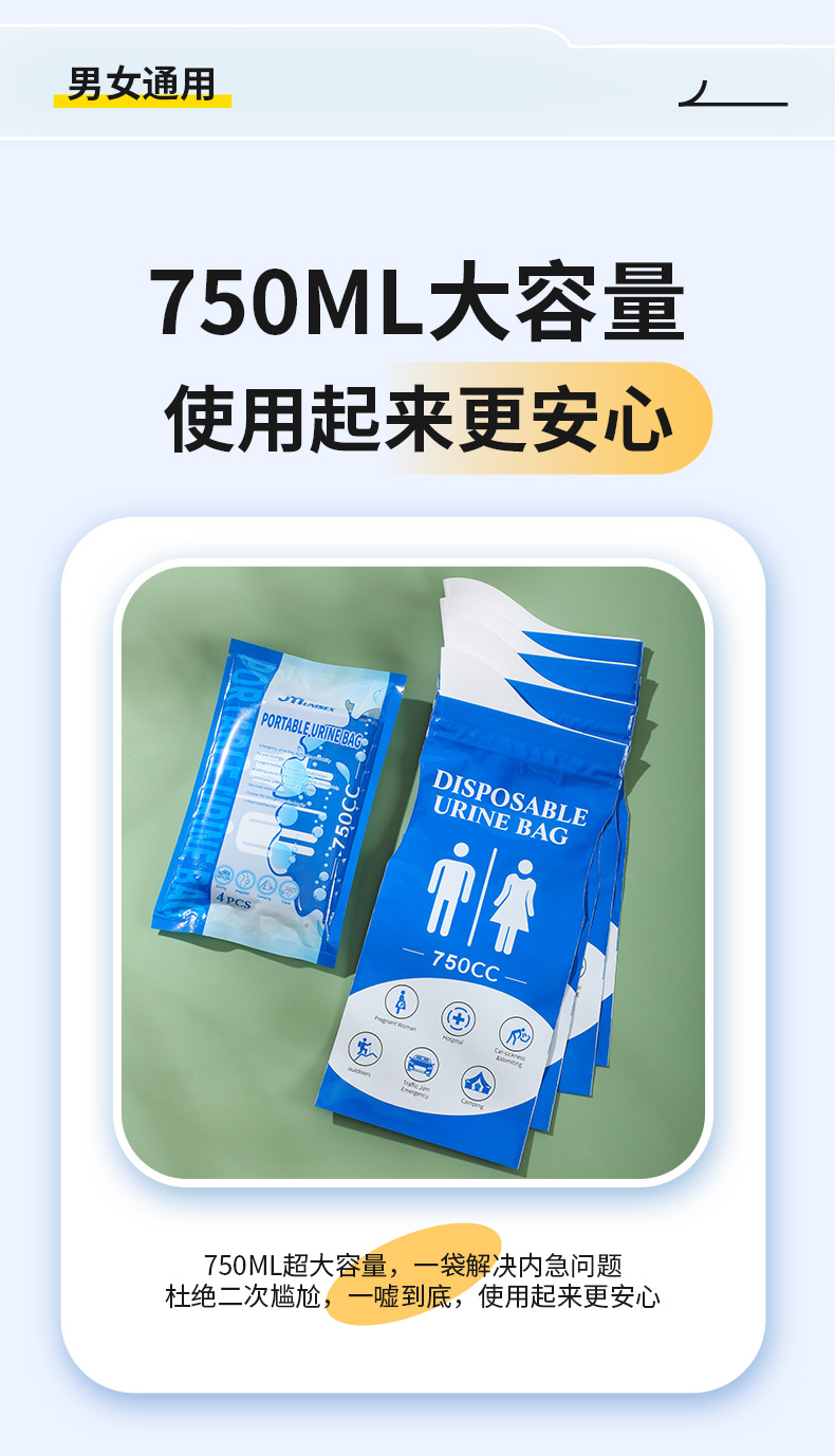 Large capacity 750c emergency urine bag disposable urinal urinal urinal car portable urine receiving artifact for men and women