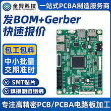 �߾���PCBA�ӹ����Ӿ�·���·�������迹������SMT�NƬ�ӹ�