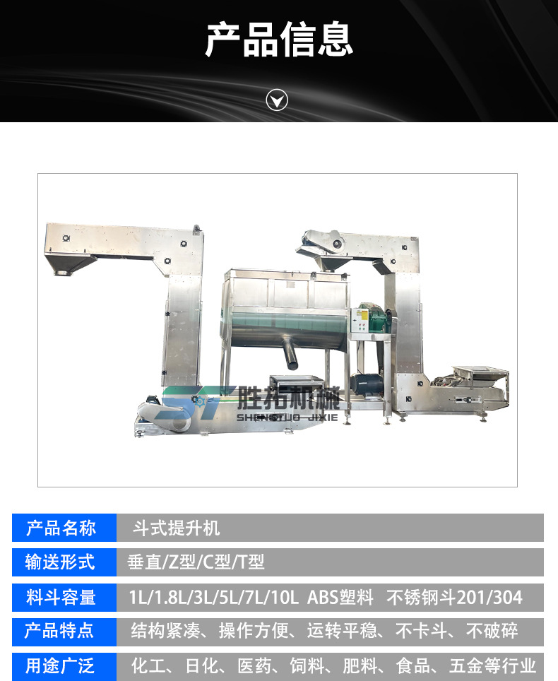 提升机字胜拓7.10_03