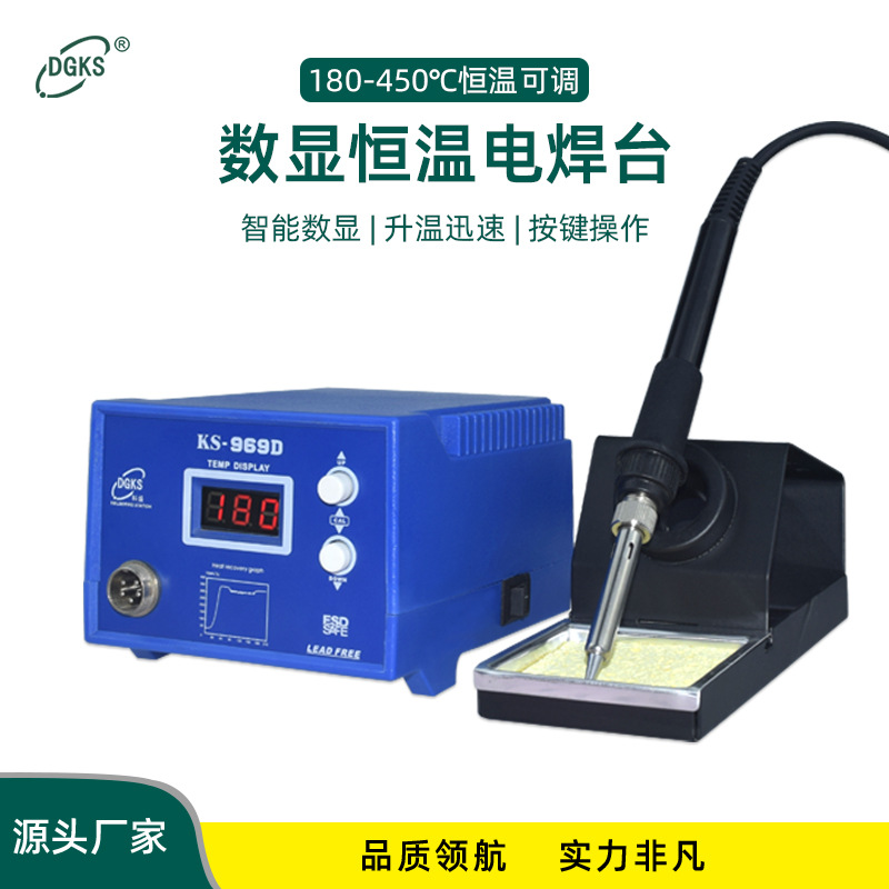 KS969D数显无铅焊台大功率可调温恒温电焊台110V美规电烙铁套装