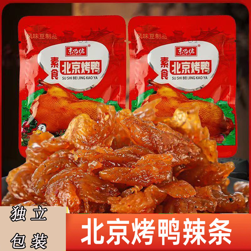 Beijing Roast Duck Spicy Strip Bean Products Vegetarian Separate Small Bag Packaging Nostalgia Spicy Vegetarian Family Leisure Beijing Roast Duck Spicy Strip Bean Products Vegetarian Separate Small Bag Packaging Nostalgia Spicy Vegetarian Family Leisure
