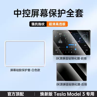 Car interior film | Accessories - suitable-for-tesla-refresh-3-refresh-3-rear-air-conditioning-film