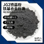 稳定合金粉激光合金粉