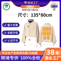 クロスボーダー電熱暖身ストール絨毯スマート発熱絨毯暖身絨毯USB電源家庭用保温マント