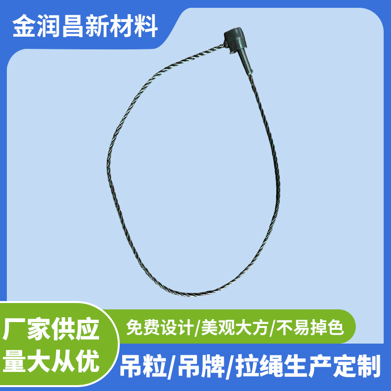 13/20cm日字扣横穿吊粒 化妆品饰品单插吊粒 通用涤纶线吊牌挂绳
