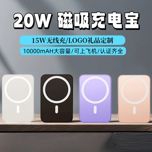 Magsafe Wireless Magnetic Power Bank 10000 Mah Pd20W Two-Way Fast Charging Mobile Power Supply Customized Logo